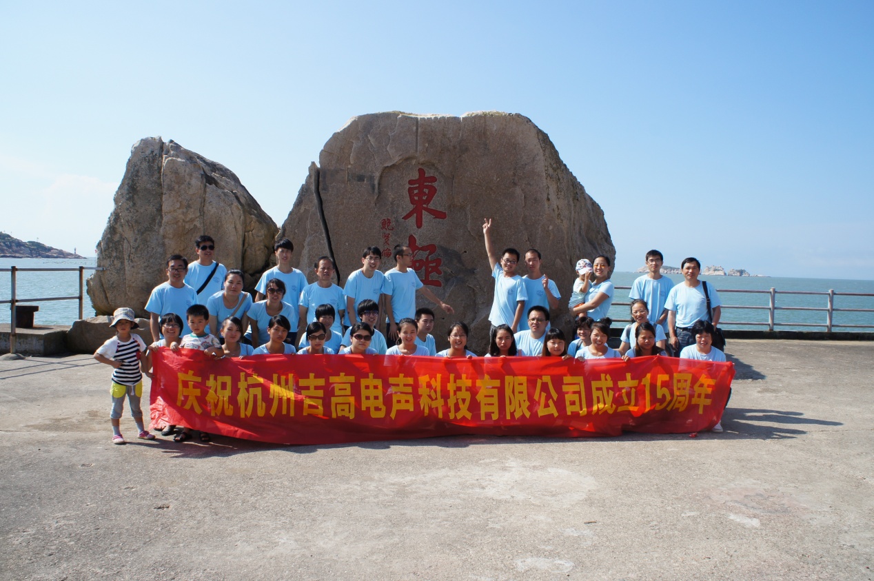 兆华15王年年庆-东极岛